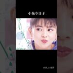 美少女すぎる80年代のアイドル10選 #shorts #雑学