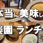 【後楽園・水道橋ランチ５選】映えるオムライスからテレビで放送されたハンバーガーの名店まで！ Best lunches at Korakuen & Suidobashi, Japan !