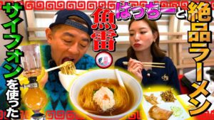 【ラーメンツーリング】奥さんとタンデムで行く!後楽園の激ウマラーメン店