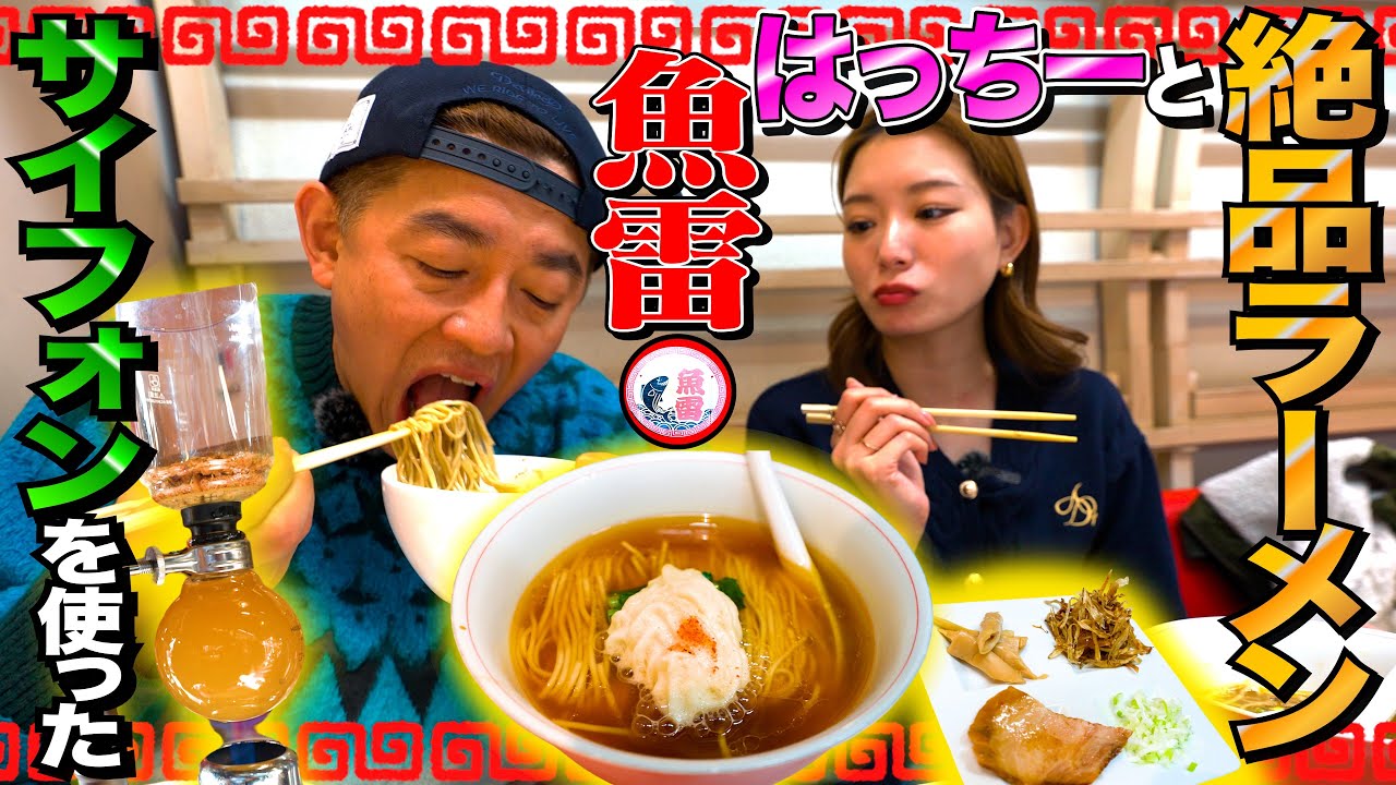 【ラーメンツーリング】奥さんとタンデムで行く！後楽園の激ウマラーメン店