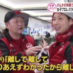 【HTBニュース】長与千種さんが夫婦げんかの仲裁