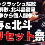 【女子プロレス GAEA】長与が真意を語る！そして…北斗晶が帰ってきた！ 2001年10月21日＠東京・後楽園ホール