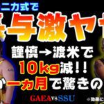 【女子プロレス GAEA】まさかの超肉体改造! 長与千種 vs 三田英津子 1999年6月20日 後楽園ホール