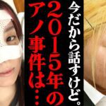 女子プロレスで勃発した『凄惨マッチ』がヤバすぎる…「心神喪失状態にまで陥った…」