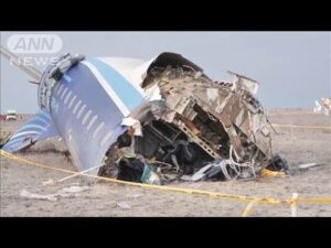 アゼルバイジャン機墜落 ロシア軍の防空システムが“誤射”か(2024年12月27日)