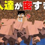 ログインしたら大変なこと起きてましたｗｗPART227【マイクラ】