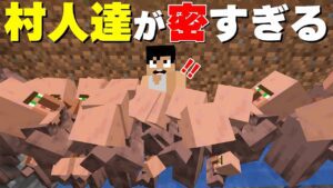 ログインしたら大変なこと起きてましたwwPART227【マイクラ】