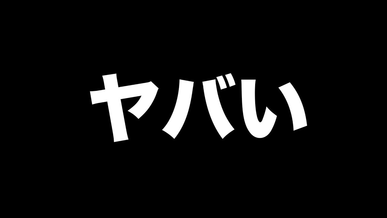 大変なことが起きました。