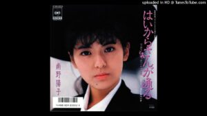 南野陽子 - はいからさんが通る (1987)