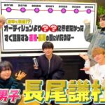 なにわ男子【長尾謙杜の人生年表】子役3歳から…実は芸歴19年⁉