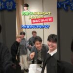 なにわ男子 official【大泉洋さんと長尾は師弟関係】そこに絆はあるのか!?