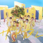 なにわ男子 - サチアレ [Official Music Video] YouTube ver.