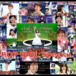 '80年代アイドル・ヒット曲集_1