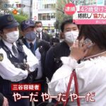 特殊詐欺　受け子の女が長時間抵抗し逮捕される【やーだやーだやーだ 】