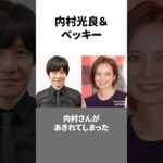 共演NGで不仲な芸能人 #shorts