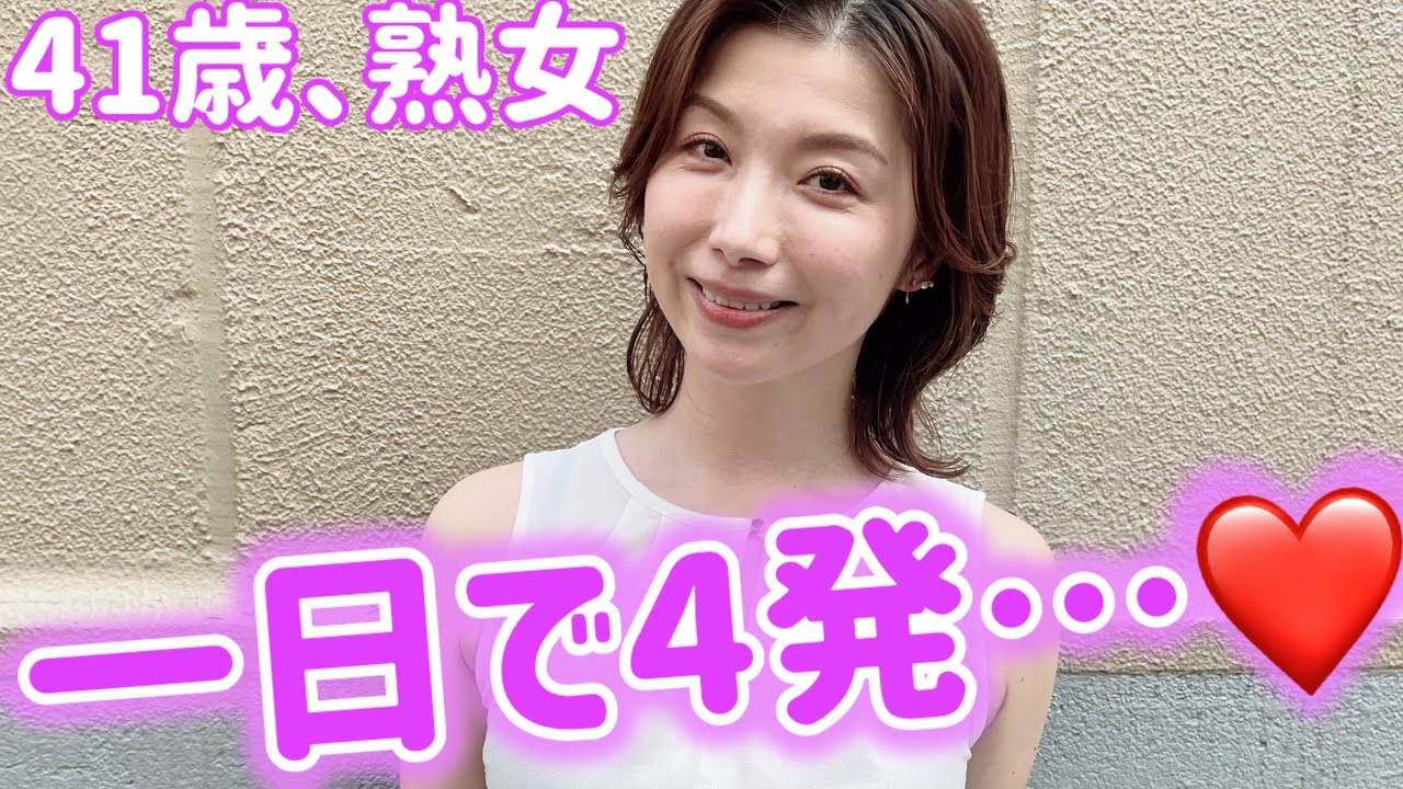 おじさんが大好きな41歳は超お盛ん…❤️