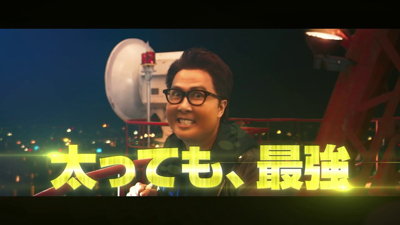 『燃えよデブゴン/TOKYO MISSION』30秒予告