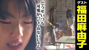 福田麻由子【スジナシ】12歳の熱演にリードされる鶴瓶「なんで俺泣かなあかんねん」