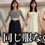 【さっしー先生】太りすぎた女が指原さんの私服を着てみたら残酷すぎて世知辛い世の中なので早急にダイエットを始めます