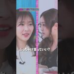 指原莉乃×突然ですが占ってもいいですか?Part1 #shorts