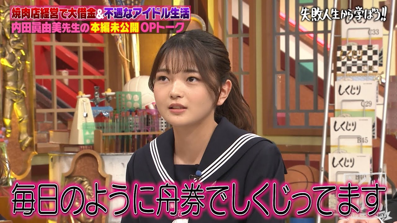 【本編未公開】元AKB48 福留光帆 柏木由紀のしくじりエピソードにゆうちゃみの大怪我しくじり!?