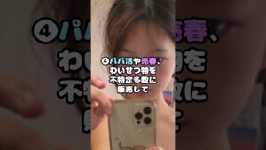 元AKB48・福留光帆が暴露された内容がヤバすぎる！#福留光帆 #AKB48 #暴露 #拡散 #炎上 #パパ活 #アイドル #shorts