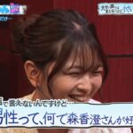 【見取り図じゃん】「男性ってなんで森香澄さんが好き？」「男性は作られたものが見抜けない」福留光帆がエグりにくる！｜#見取り図じゃん #ABEMA で最新話無料配信中！