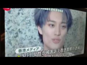 2025 3/5 上村謙信容疑者、「わいせつか」香港で逮捕🍀