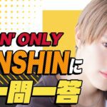 【ONE N' ONLY】KENSHINにQ＆A！メンバーの秘密を教えて！この場を借りてNAOYAに一言【毎日動画配信企画】