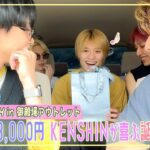 【静岡出張SP第2弾】御殿場アウトレットでKENSHINの誕プレ買うぞ〜！