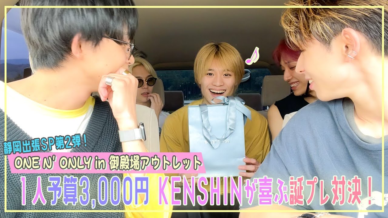 【静岡出張SP第2弾】御殿場アウトレットでKENSHINの誕プレ買うぞ〜!