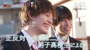 ONE N' ONLY・上村謙信×本島純政、初めての“恋”に気付いた2人の初々しい姿にキュン ドラマ『未成年～未熟な俺たちは不器用に進行中～』ティザー映像