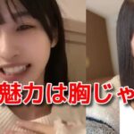 【沖侑果】 ファンを驚愕させた爆○オフショットの真意と写真集のみどころ 【STU48】