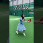 STU48 中村舞 キャッチができないんです 220727
