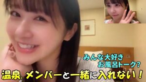 【中村舞】韓国のホテルから配信！メンバー（特に後輩）とは温泉に入れないと語る等お風呂トークが盛り上がる？石田千穂ちゃんは全然恥ずかしがらないことや温泉は日本にしか無いと思ってたことも語る/STU48/