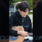 イケメン男子の弾き語りに女子はメロメロ！？💕 #shorts