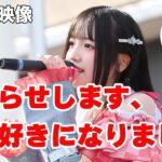 【LIVE】LinQ「お知らせします、君を好きになりました」@ららぽーと福岡