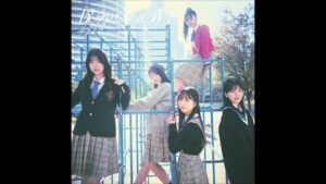 僕が見たかった青空 / 真っ白に塗り直せ！ (off vocal)