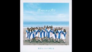 僕が見たかった青空 / 飛ばなかった紙飛行機 (off vocal)