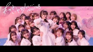 NGT48 9thシングル「あのさ、いや別に•••」MUSIC VIDEO