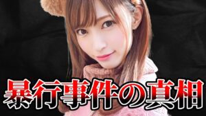 闇が深すぎるNGT48山口真帆さん暴行事件の真相【AKB48 ゆっくり解説】