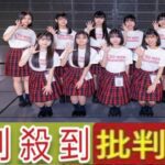 NGT48、平均年齢16歳の5期研究生11人がお披露目「みなさんのことをたくさん笑顔にできるように頑張ります」