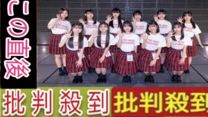 NGT48、平均年齢16歳の5期研究生11人がお披露目「みなさんのことをたくさん笑顔にできるように頑張ります」