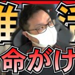 NGT48 命がけの推し活 【 コメント 返信 】