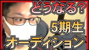 NGT48 5期生オーディション の詳細が決まったわけだが。