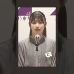 【6期生募集中】あれから2年、5期生最終オーディション映像を初公開！岡本姫奈篇【応募：3月5日(火)17時まで】