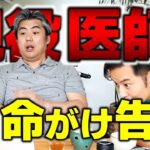 【消される前に見てください。】最初の1粒を、飲んではイケナイ。