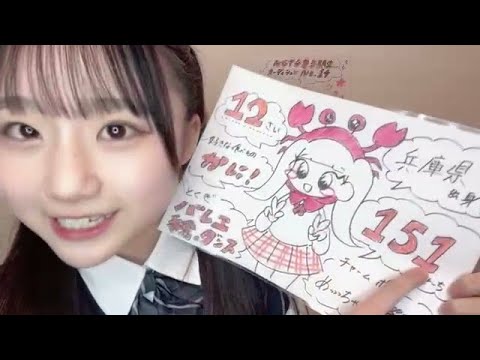 【安座間 結】NGT48 第5期候補生エントリーナンバー14番 2024年12月23日17時01分13秒