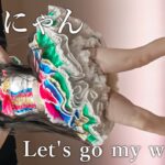 【ももにゃん作詞オリジナル曲】『Let's go my way !』東京アイドル劇場 アイゲキ WEST [4K]