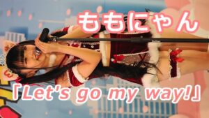 ももにゃん (Momonyan)「Let's go my way！」/ 2024.12.08 / 東京アイドル劇場 / TOKYO IDOL GEKIJO / 縦動画